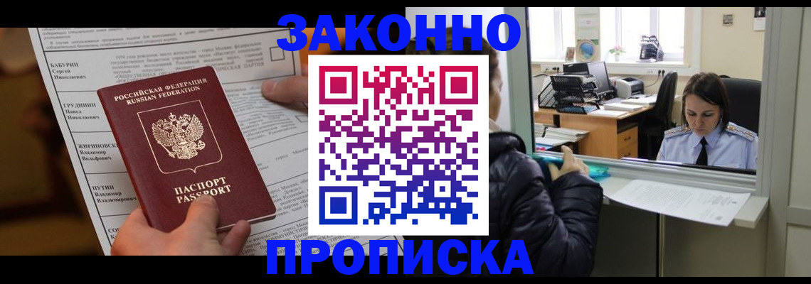 прописка штамп в Кеми