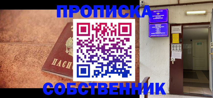 временная регистрация для всех в Кеми